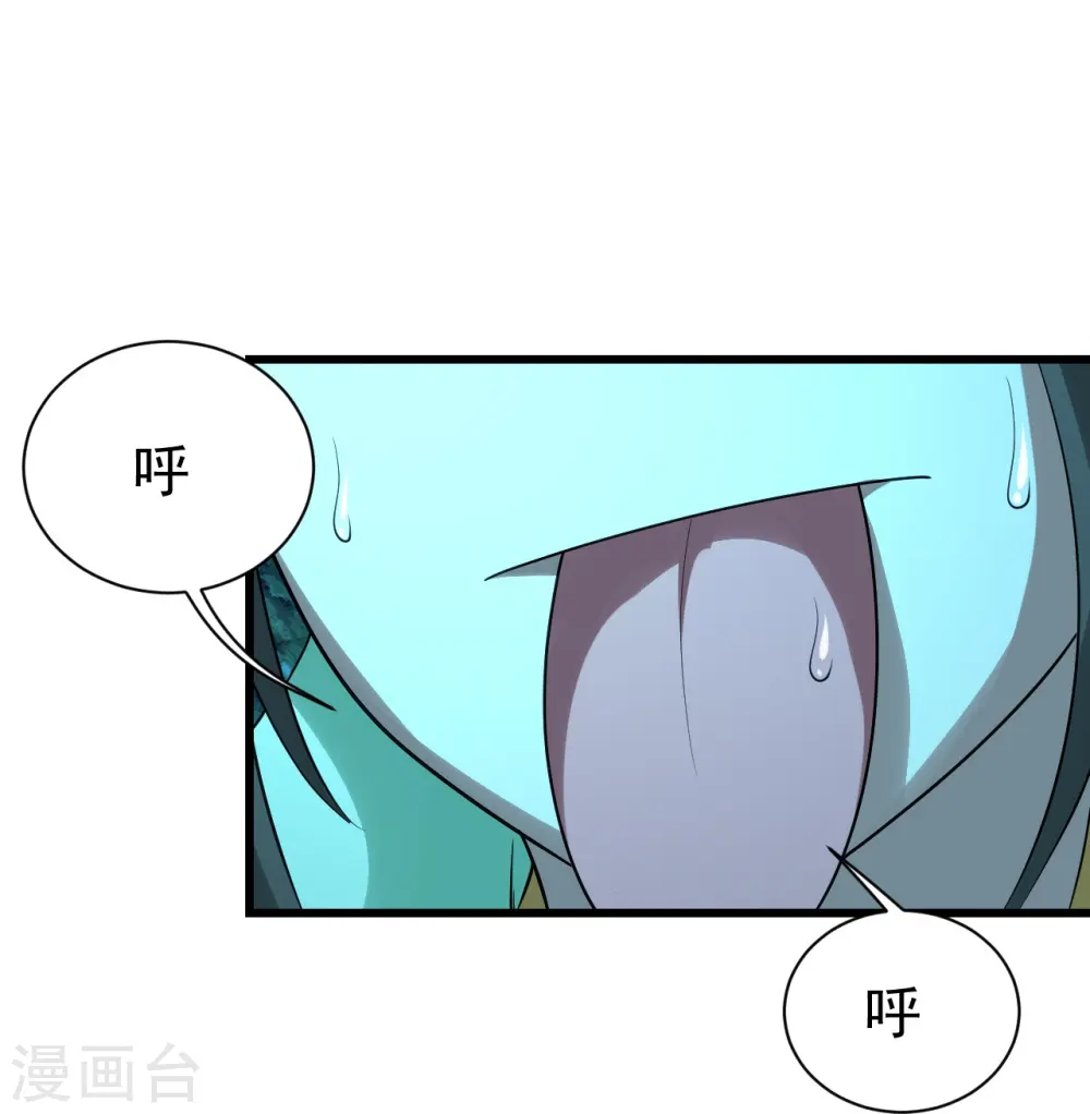 第217话 是那个道干的！8