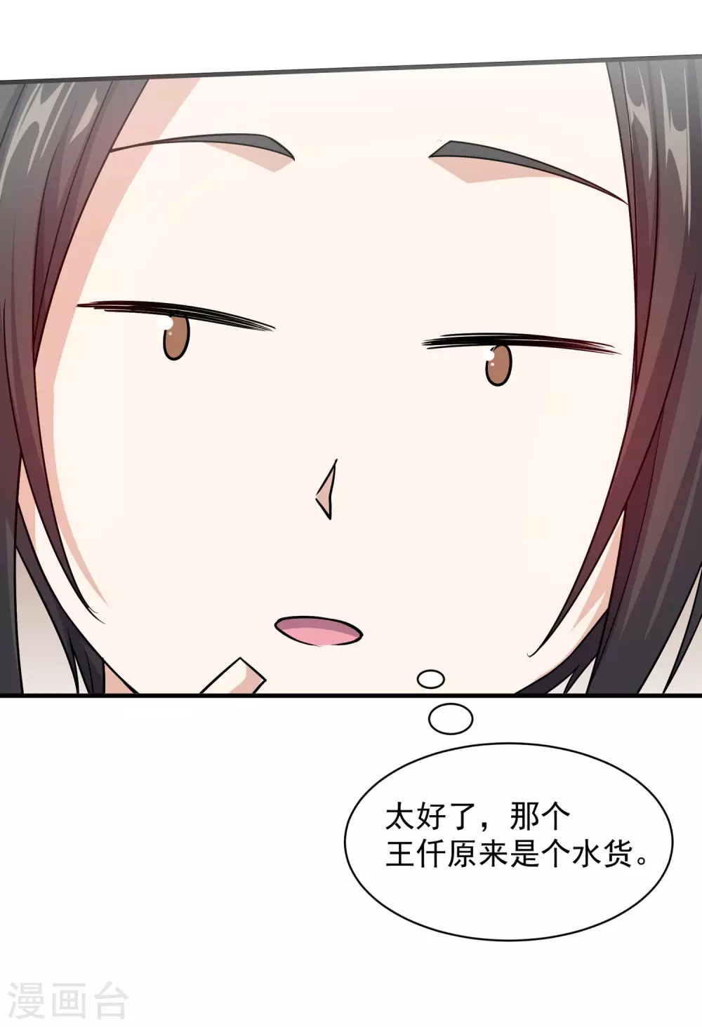 第4话 贵客你也敢惹！25