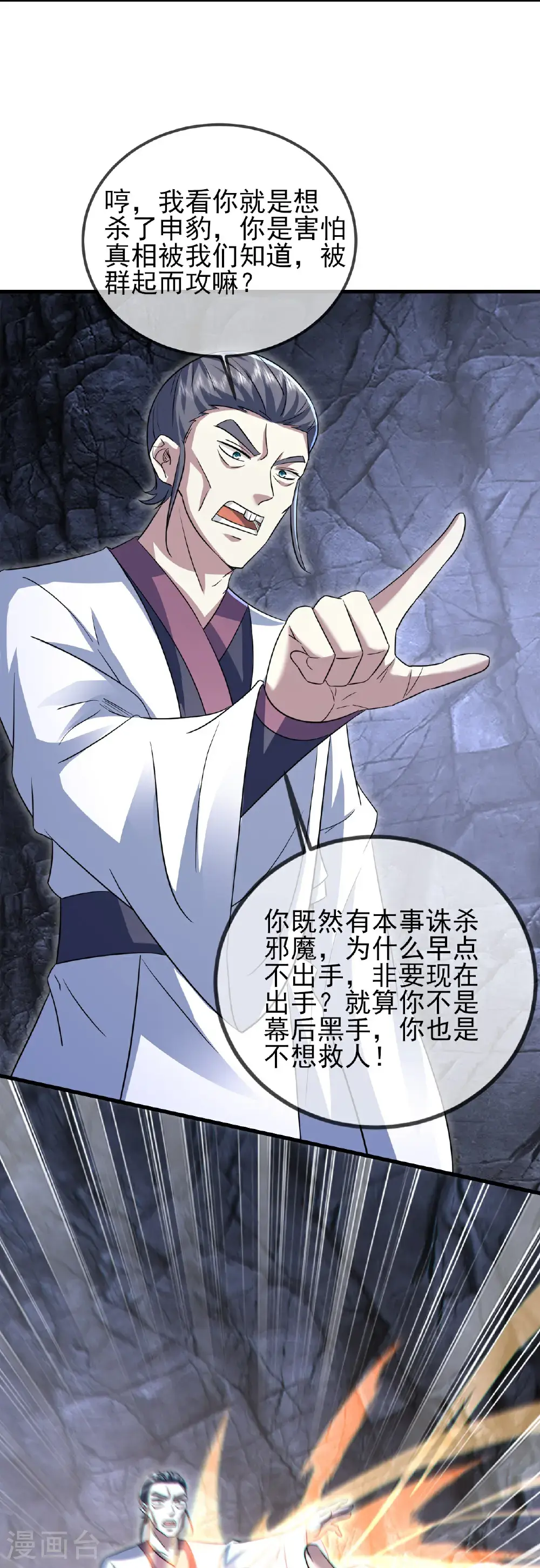 第421话 审问秘术14