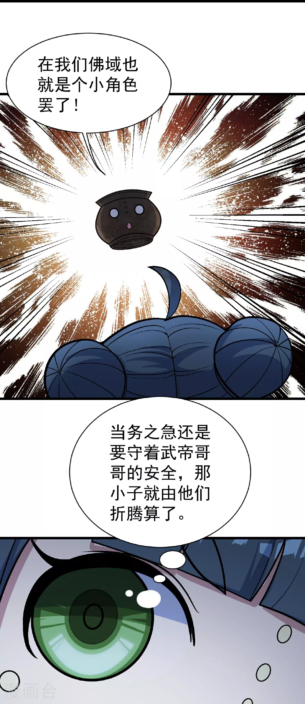 第389话 验明正身17