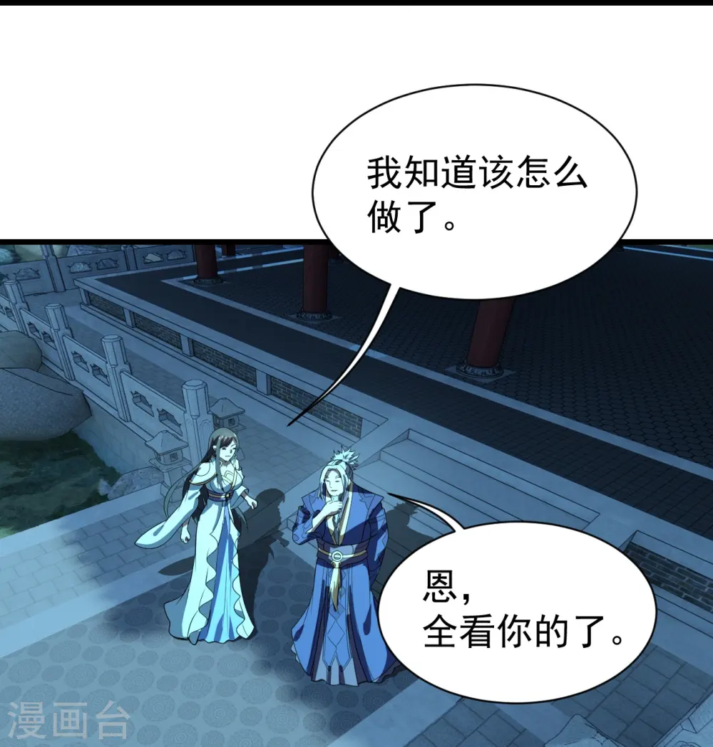 第227话 虚空法阵！11