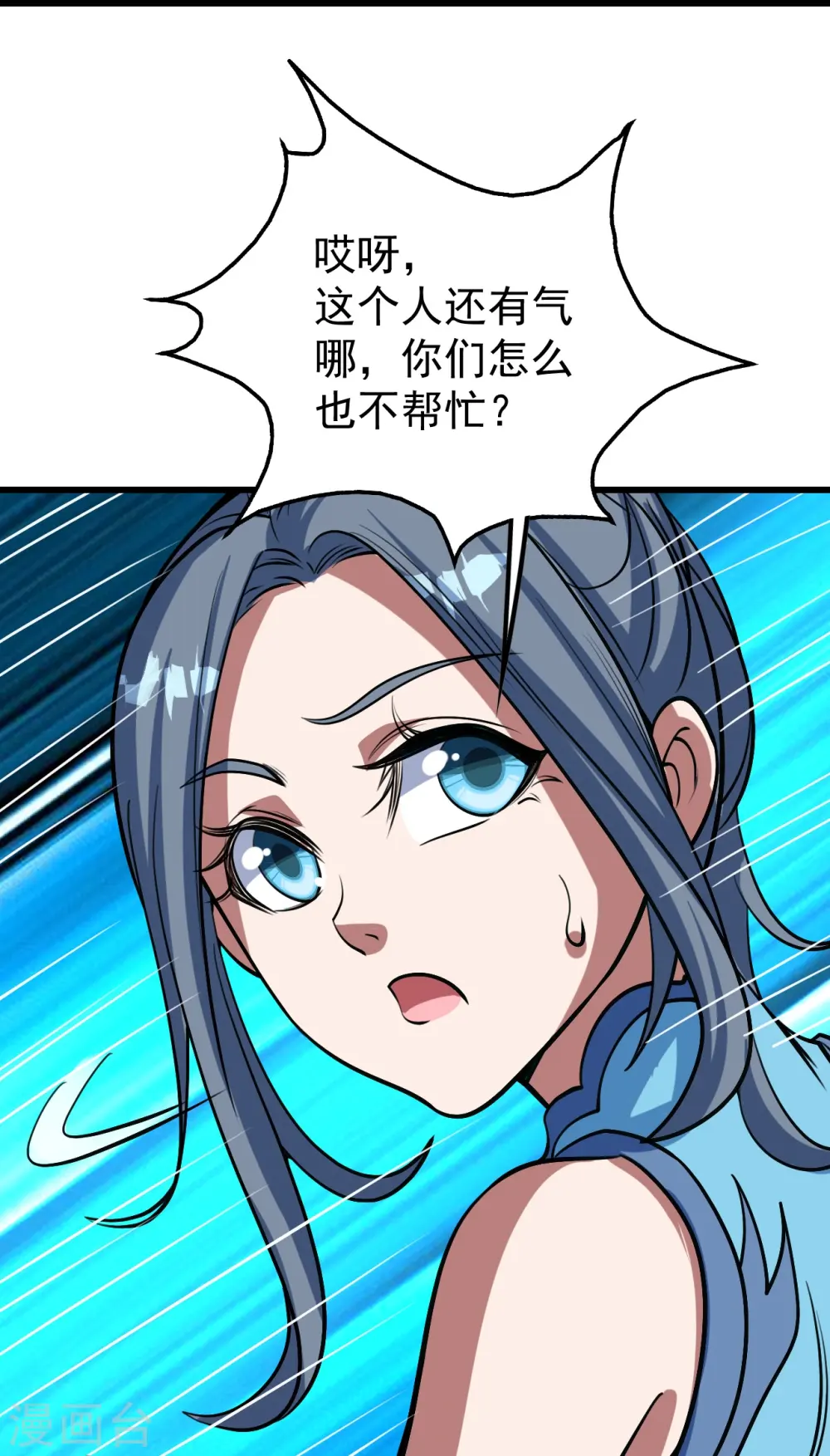 第298话 火州！19