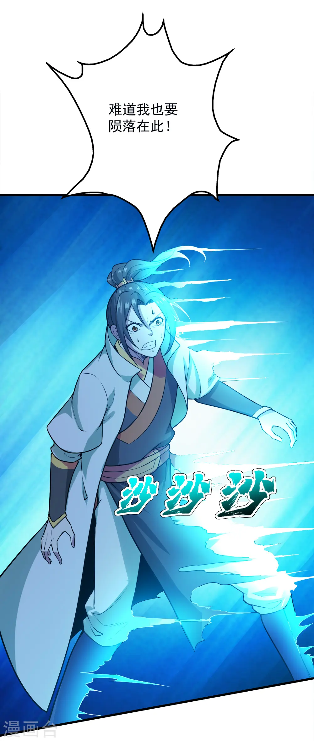 第61话 规则之力！31