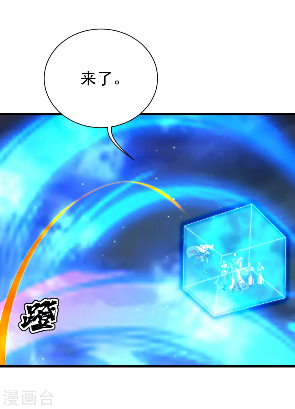 第108话 又见赤火灵鸟！11