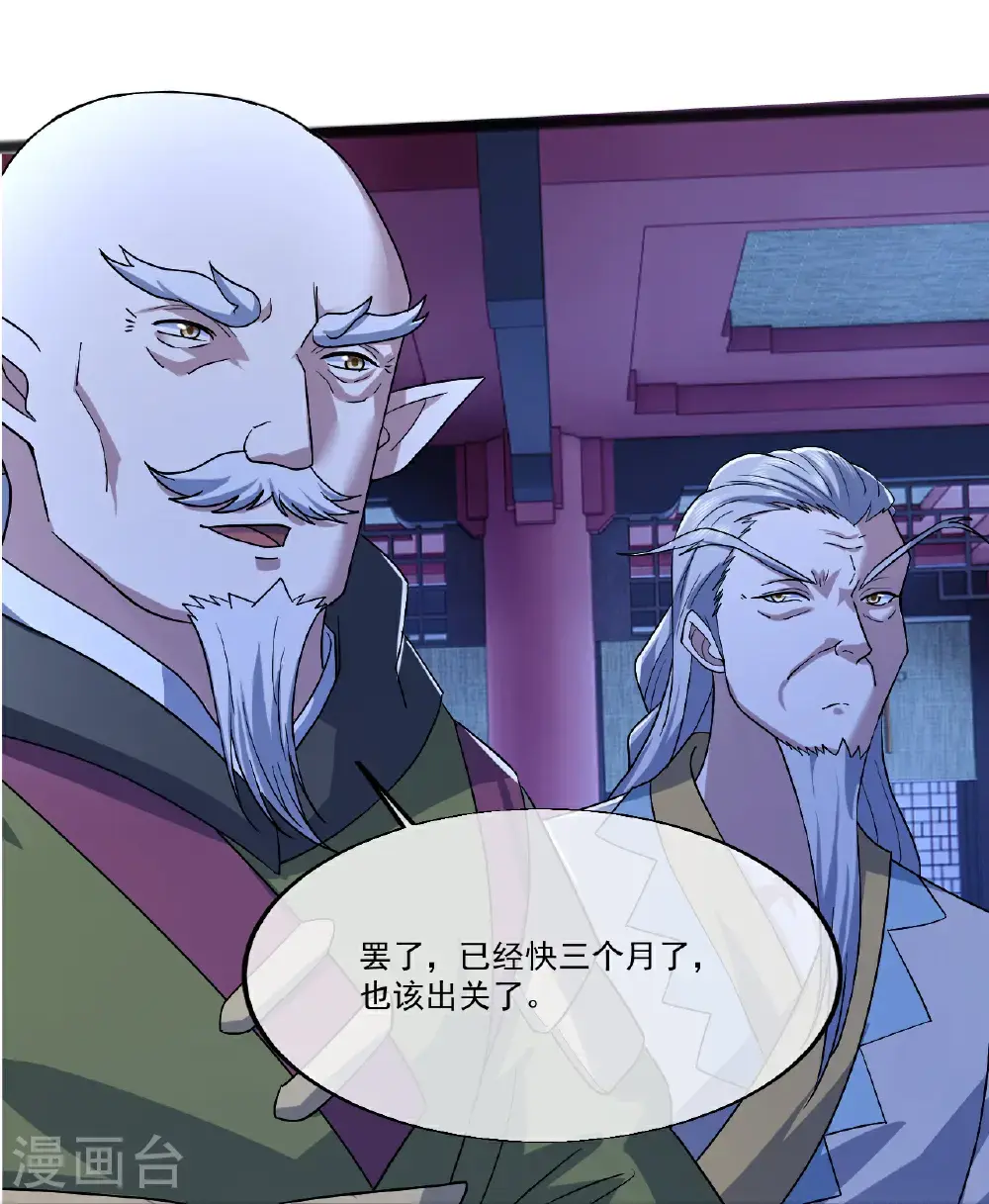 第405话 武帝宣战23
