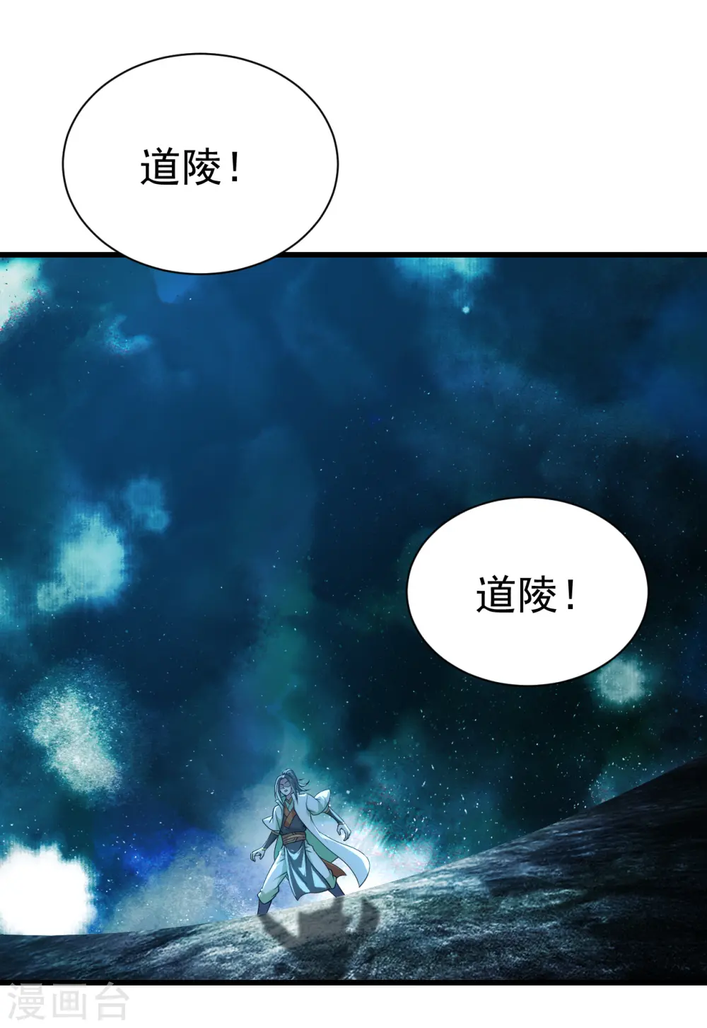 第188话 蛟龙真身！18