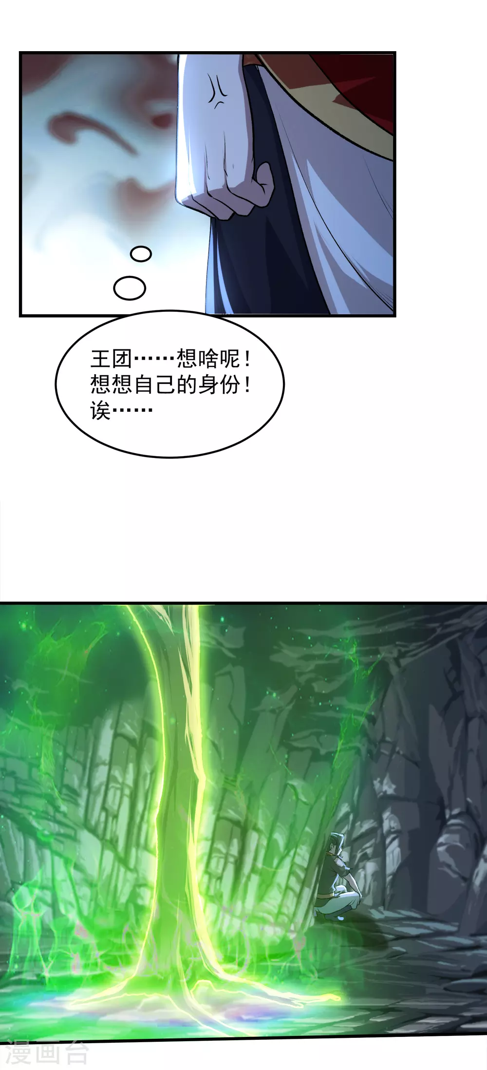 第41话 通灵果21