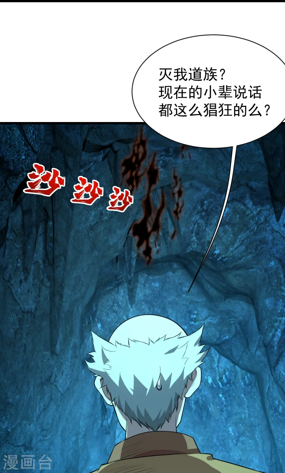第230话 道啸天22