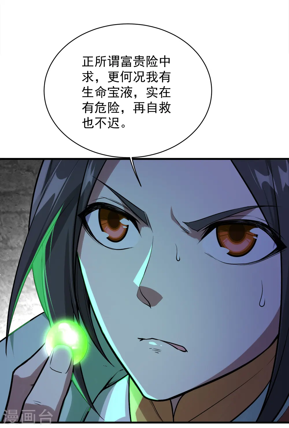 第61话 规则之力！14