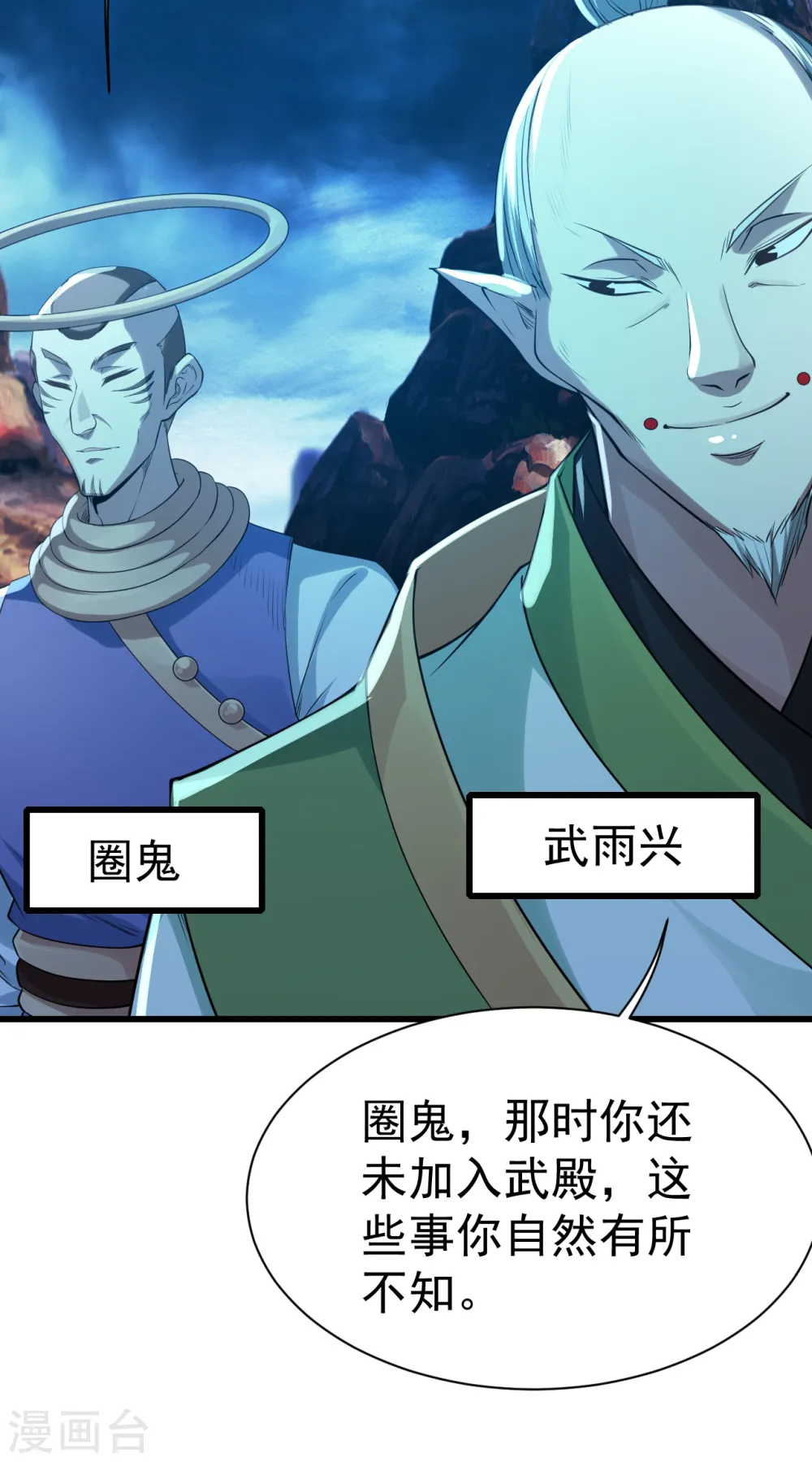 第199话 和尚和狐狸！3