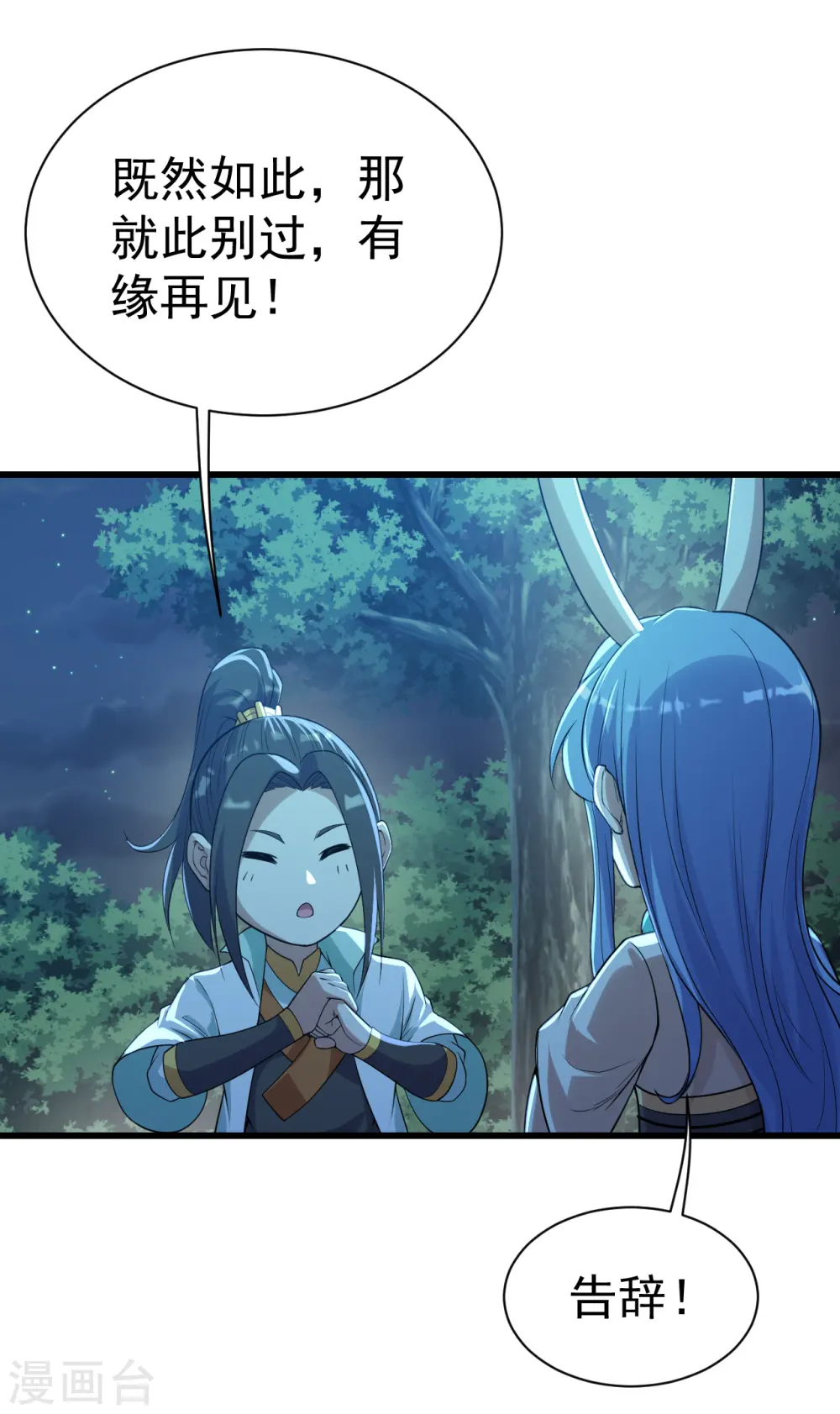 第196话 魔女的秘密！23