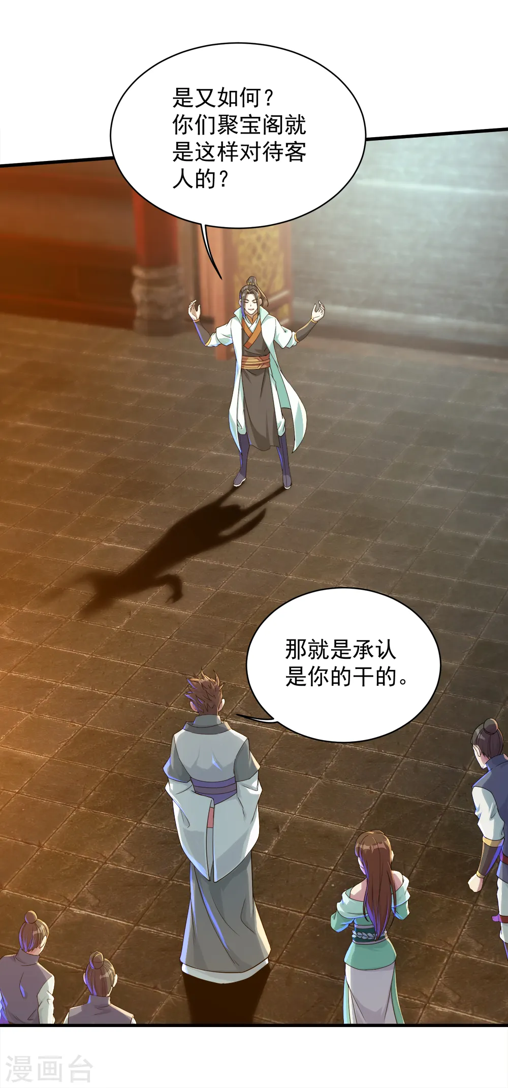 第77话 造气境！1