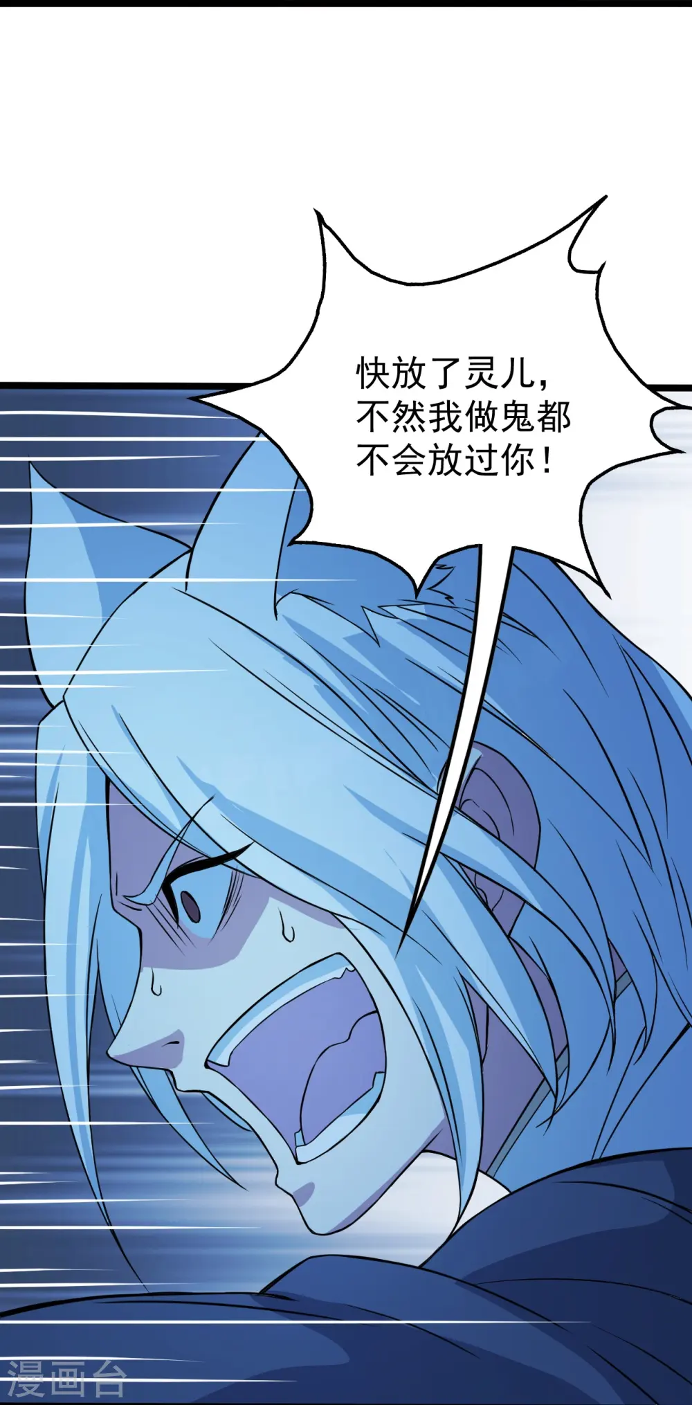 第258话 以命换命！5