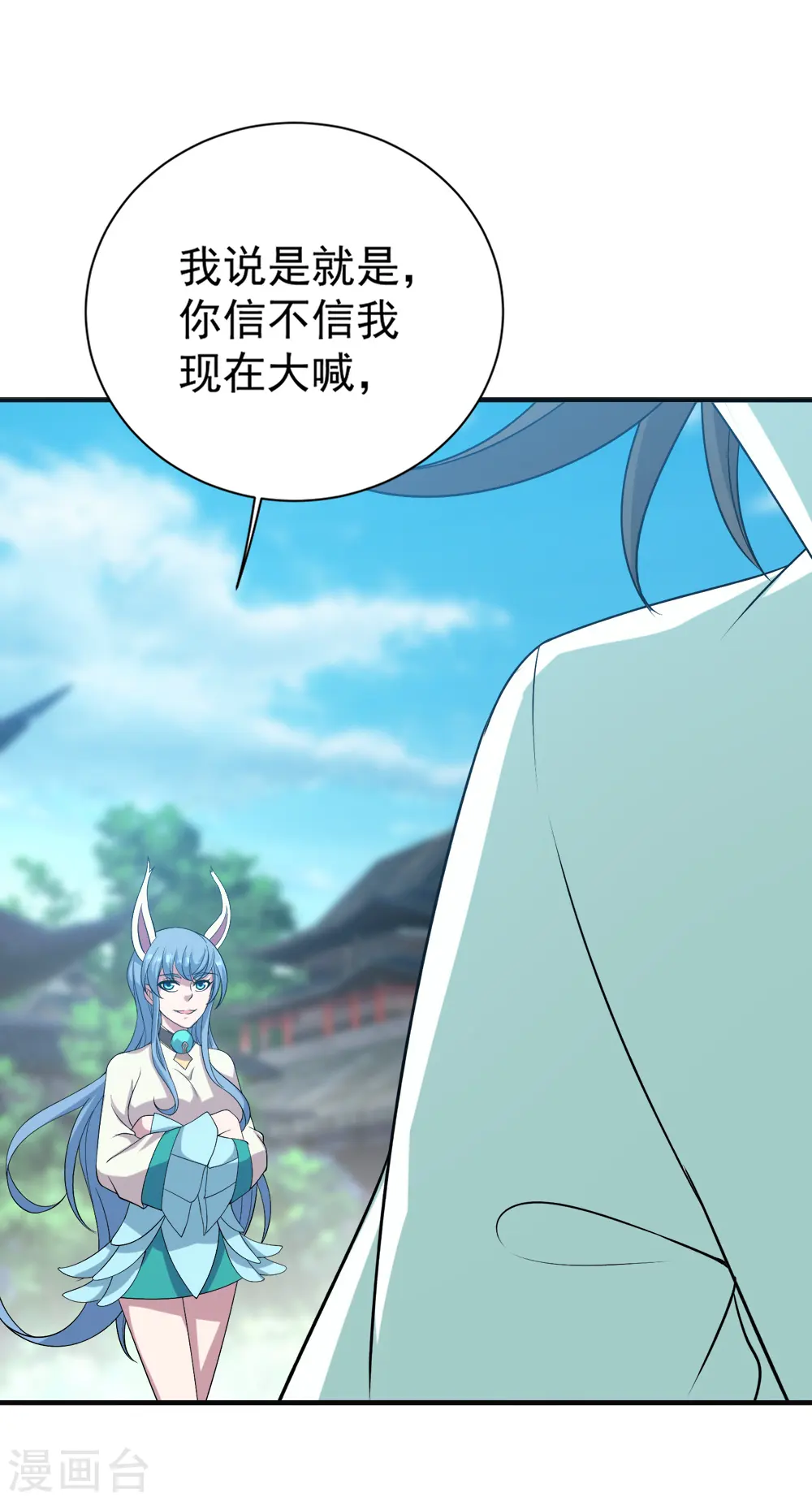 第67话 你是不是看上我了？36
