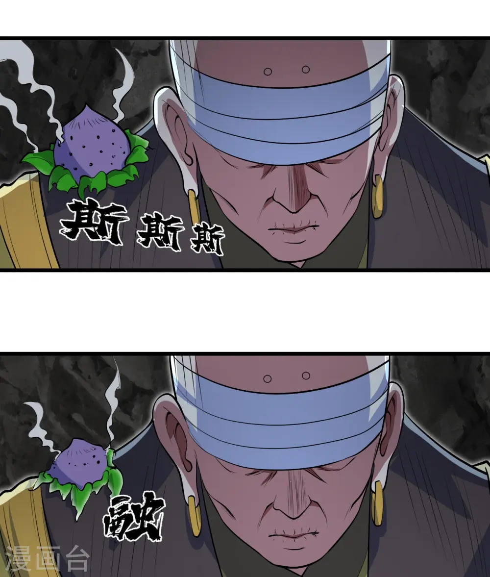 第279话 黄牛道人的机缘！27