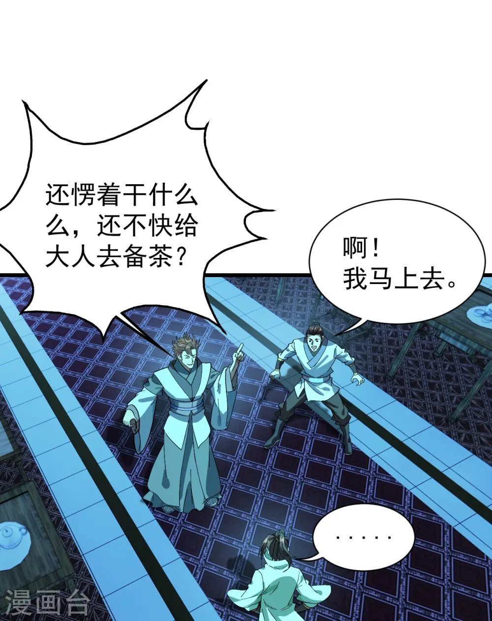 第235话 紫玉的安排31