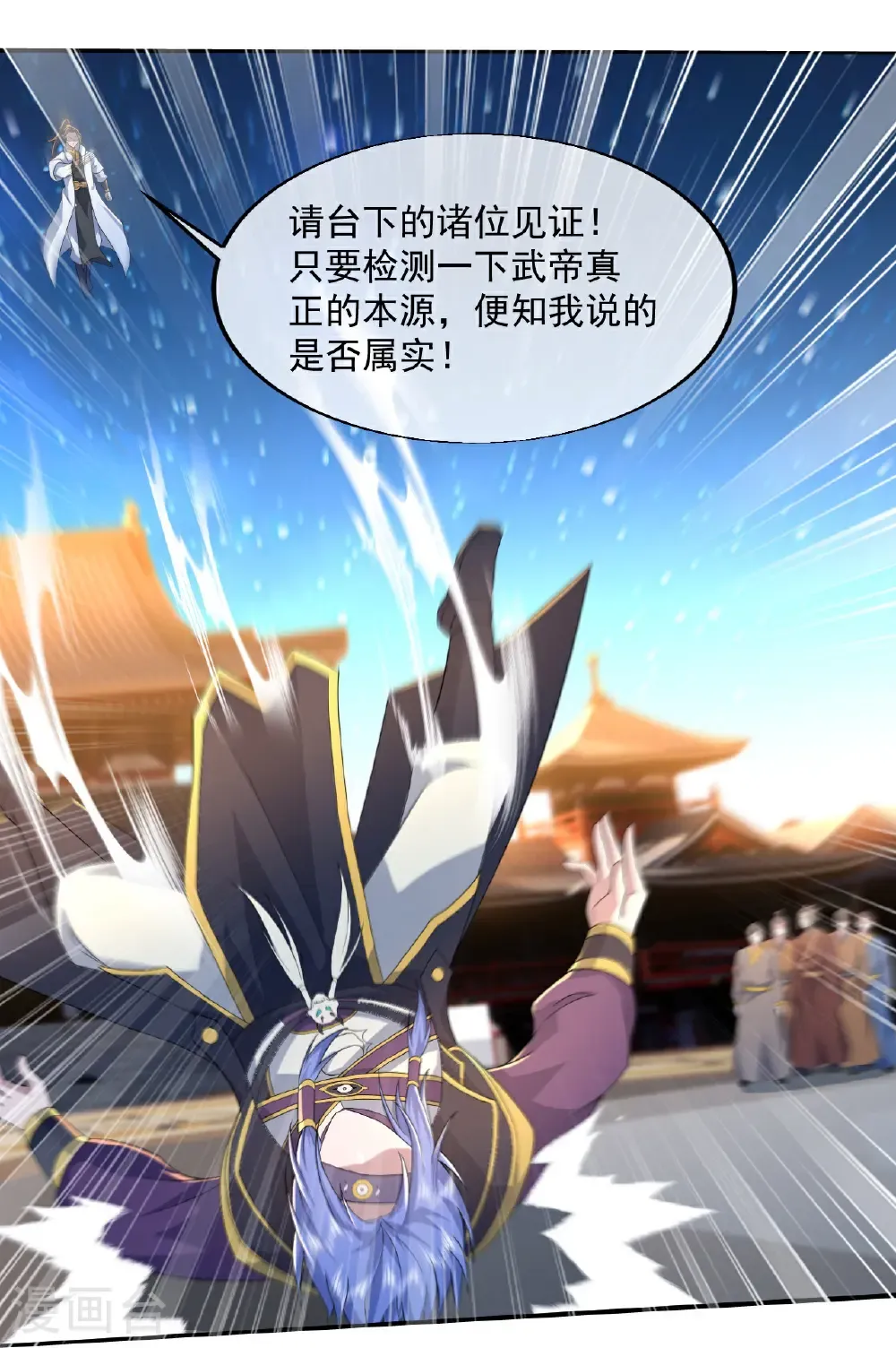 第439话 武帝之死26