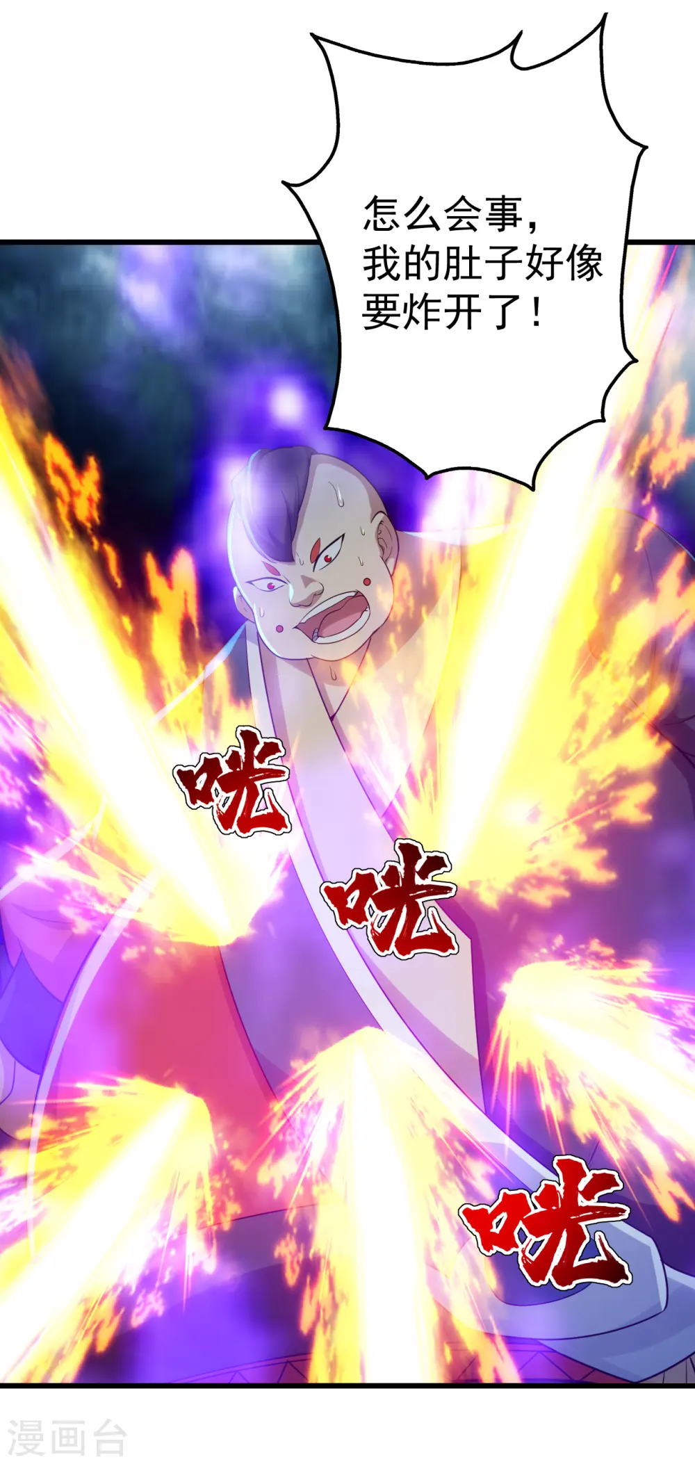第174话 救诗诗4