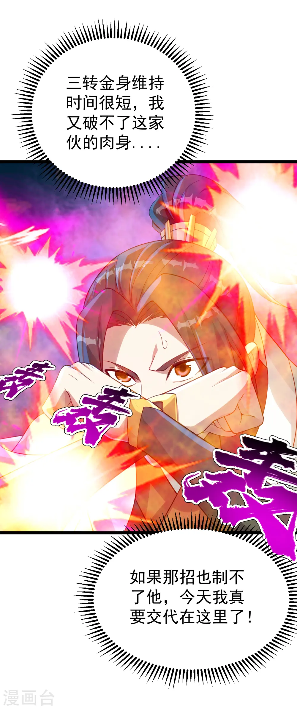 第111话 变身！20