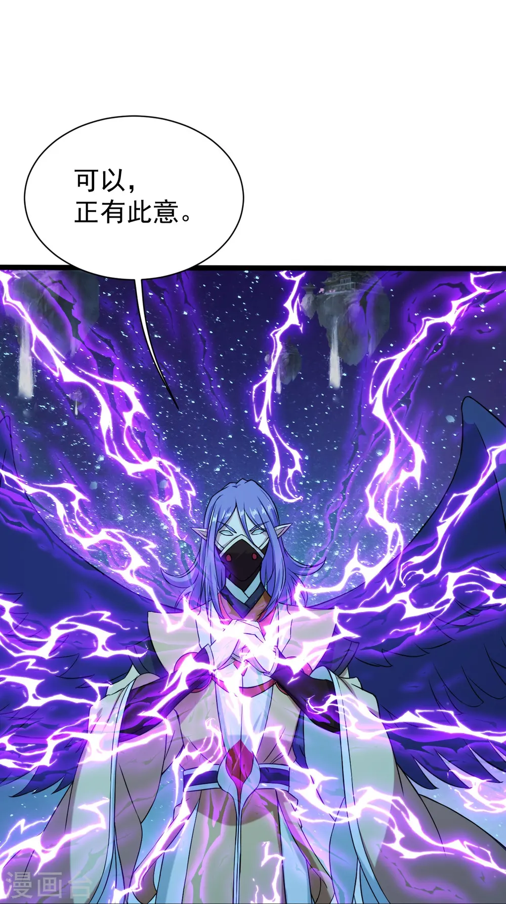第257话 诱饵！9