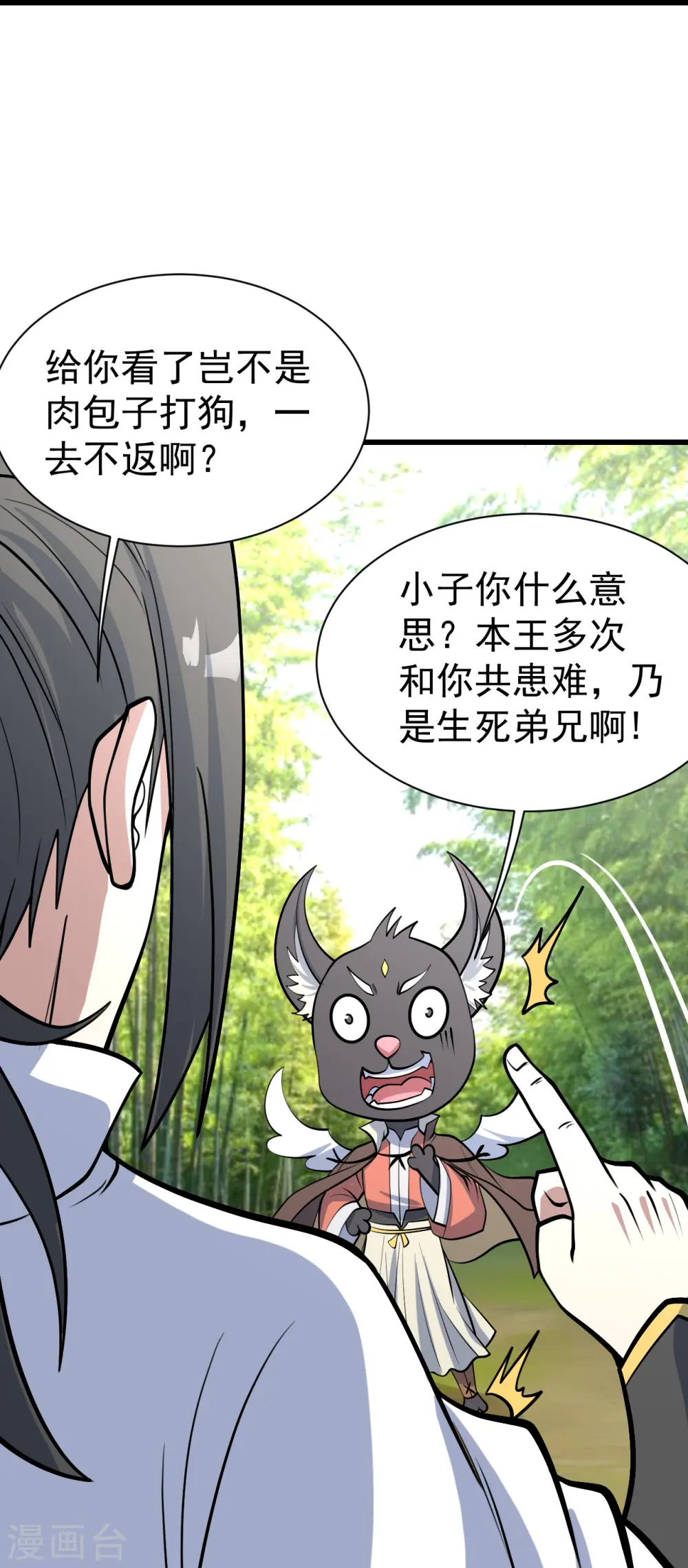 第330话 丹神14