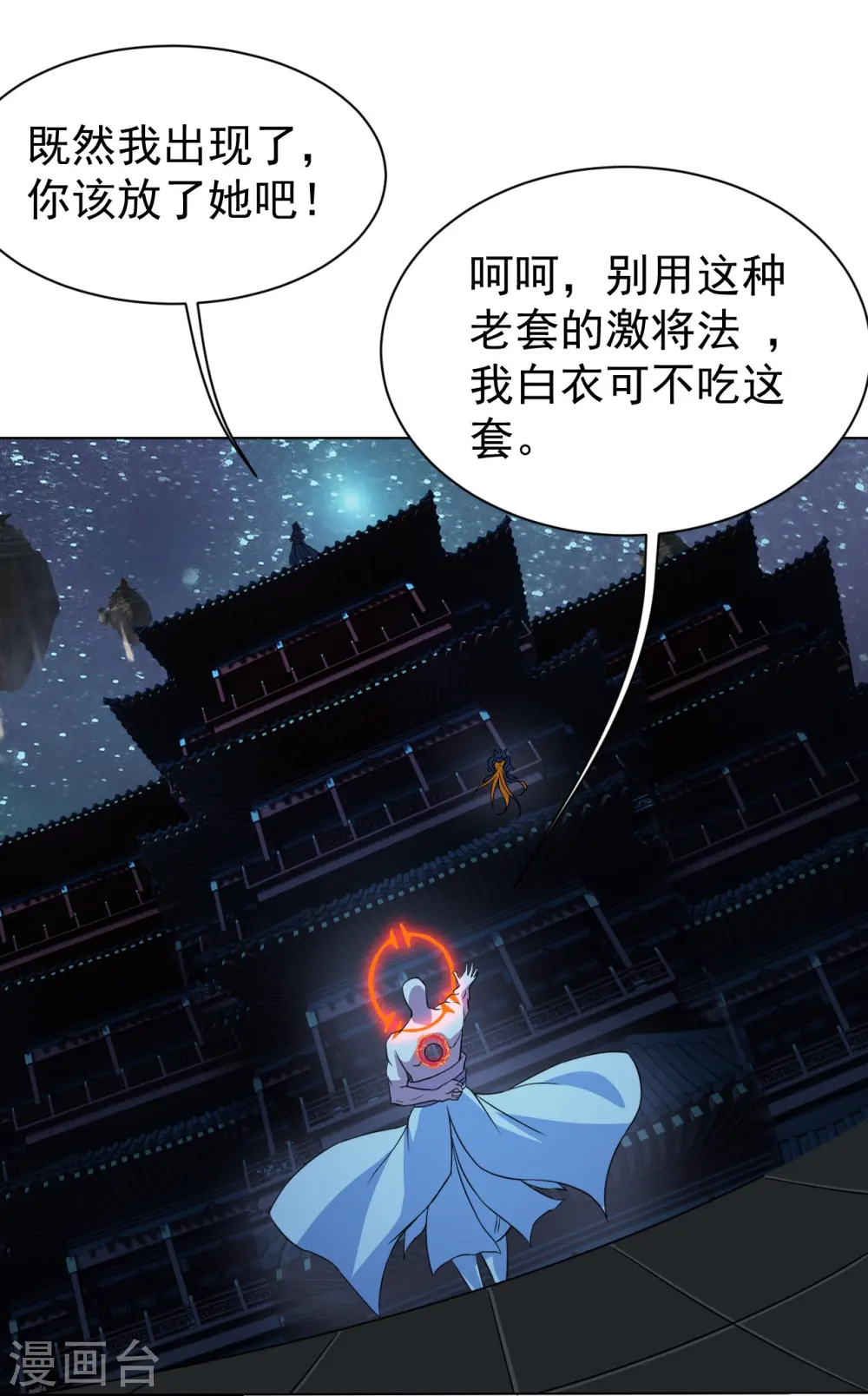 第258话 以命换命！30