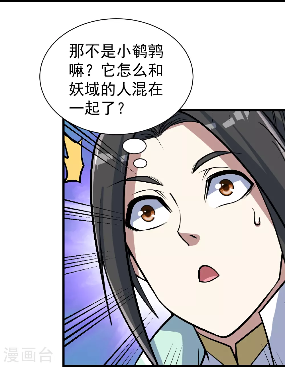 第354话 外域21