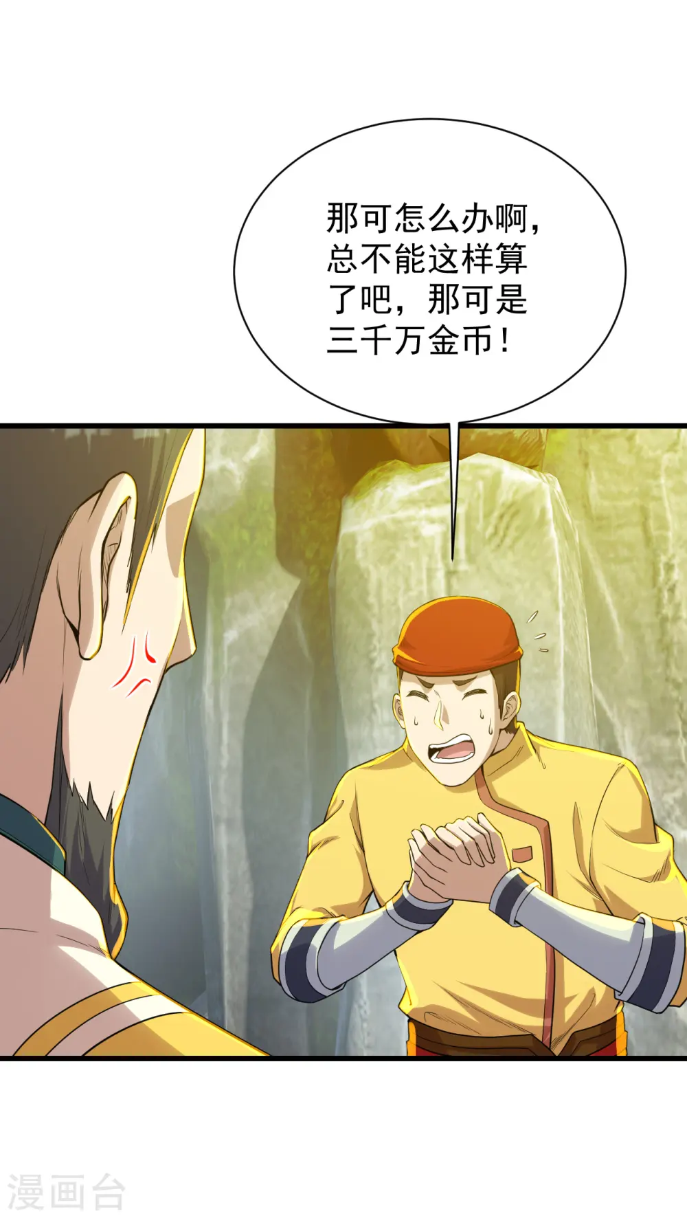 第146话 这就是你的绝招？26