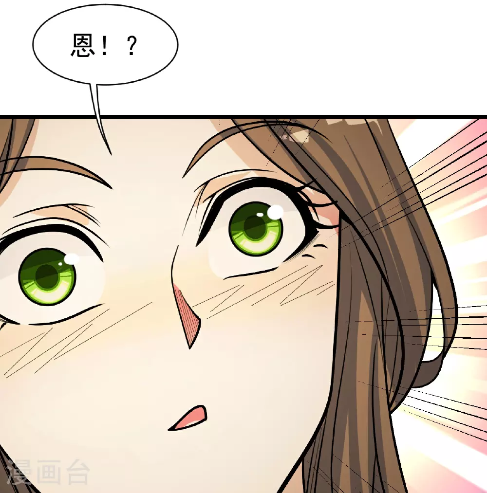 第397话 情报交换3