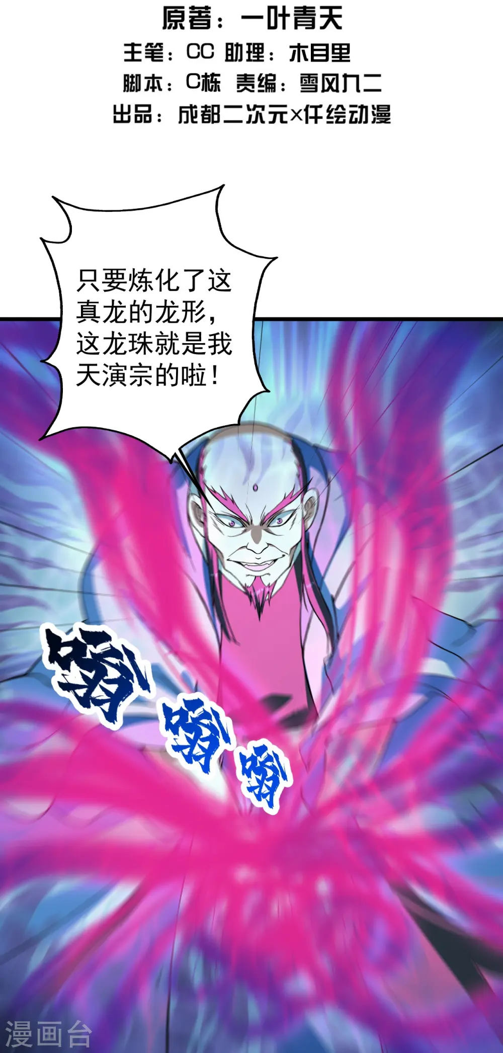 第292话 囊中之物1