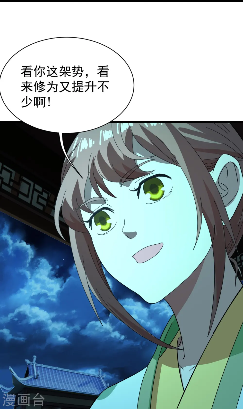 第236话 出发道州！9