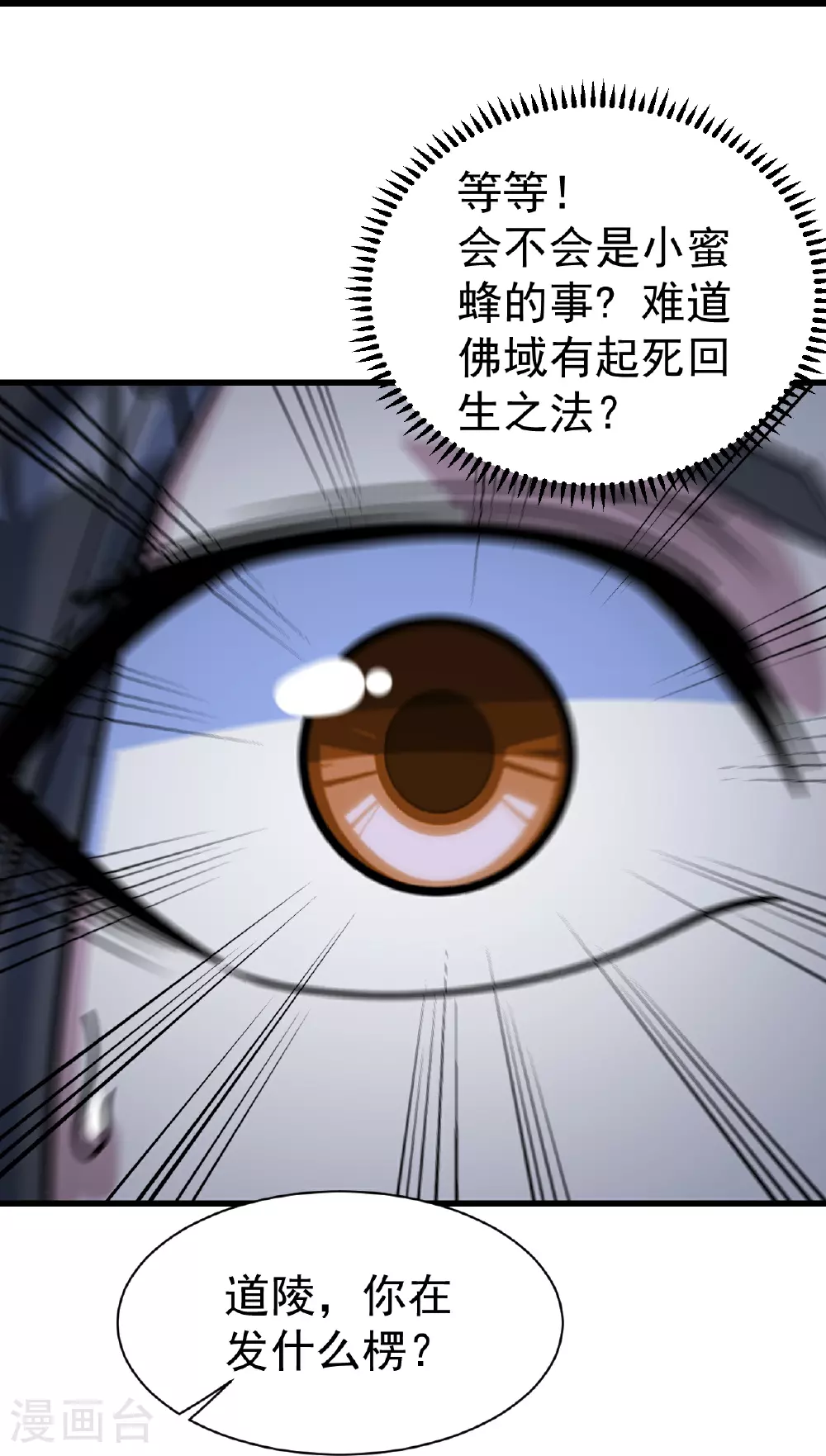 第392话 最想知道的事情？3