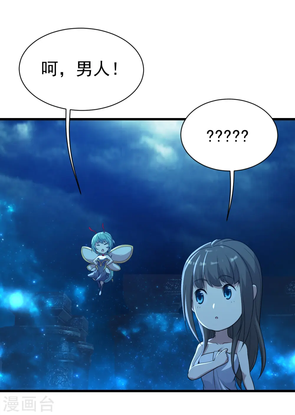 第195话 又又是新的后宫？！39