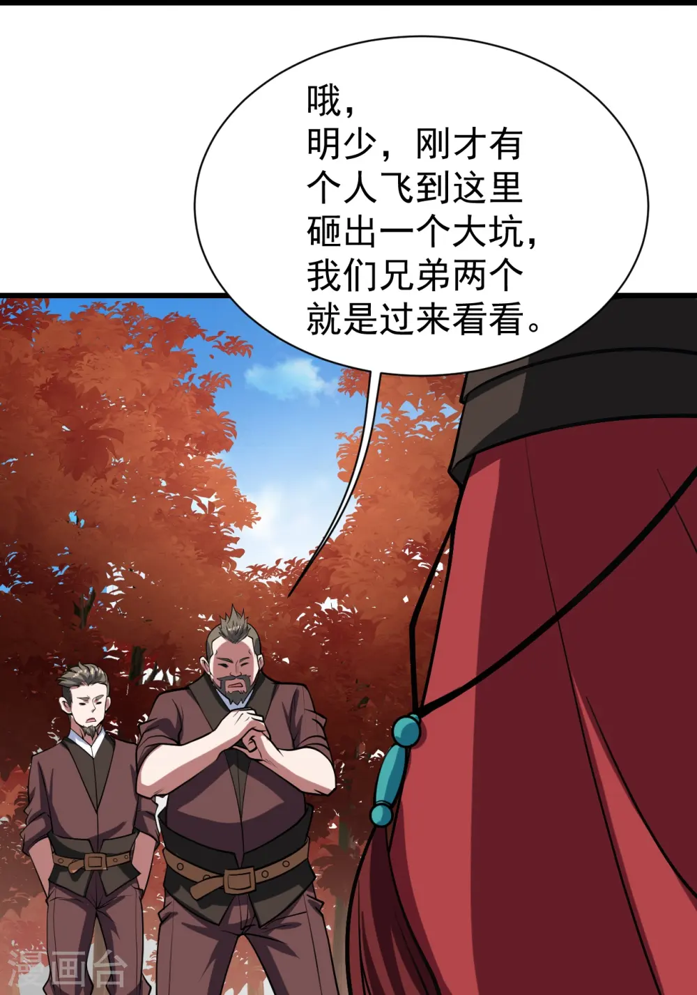 第298话 火州！6