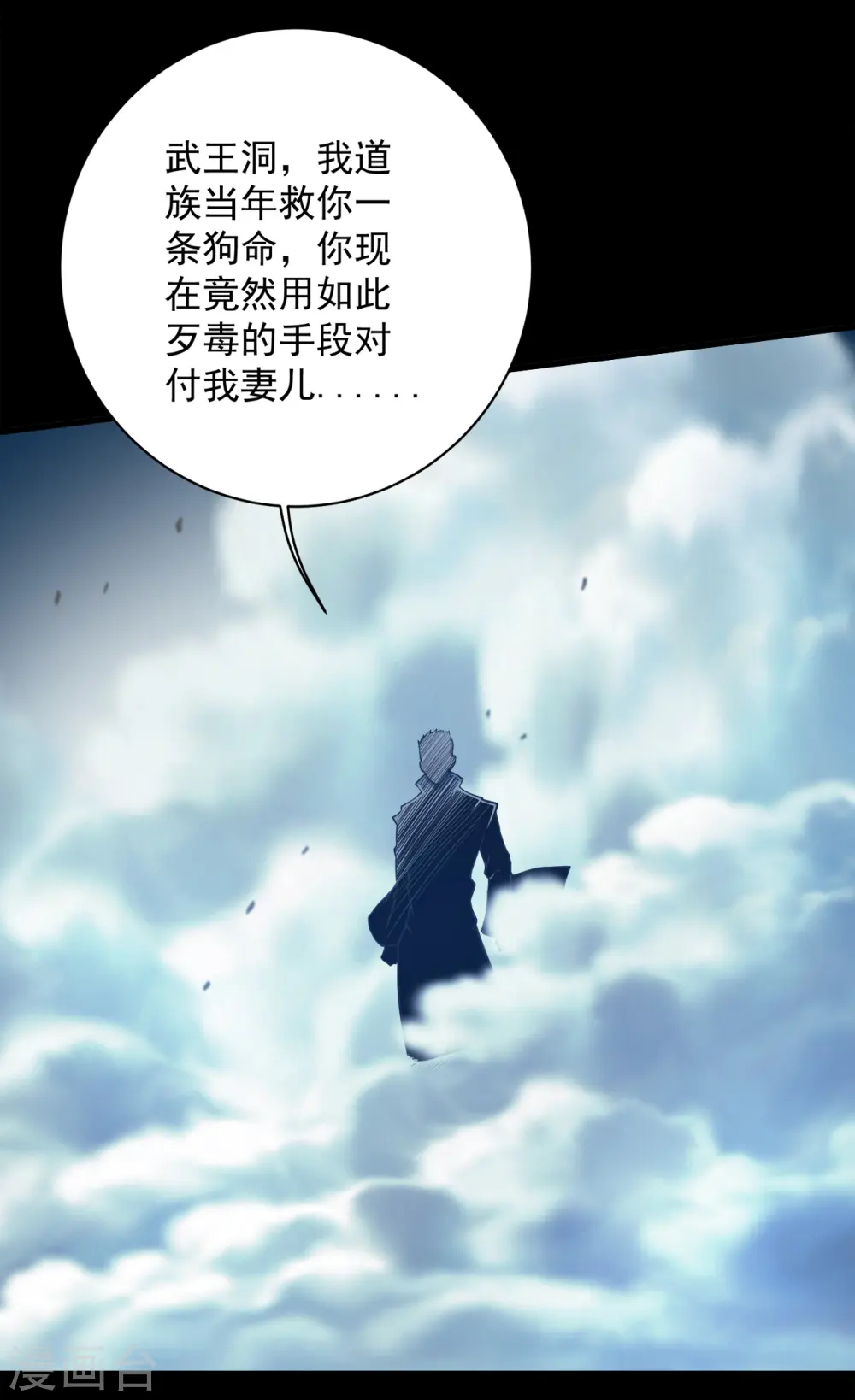 第92话 精气大龙14
