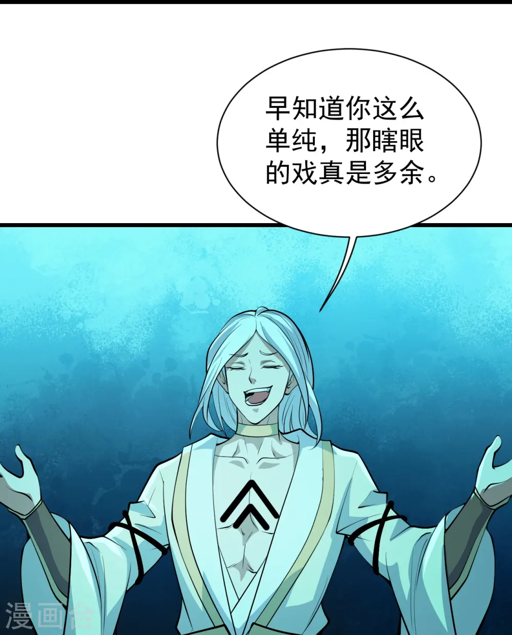 第282话 紫东平？27