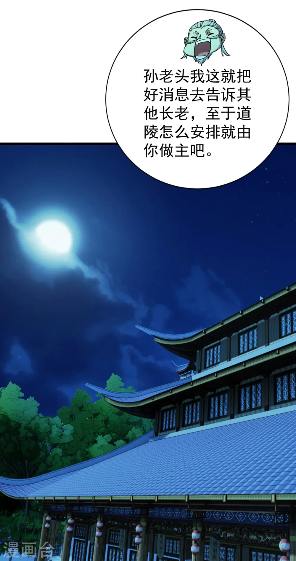 第235话 紫玉的安排10
