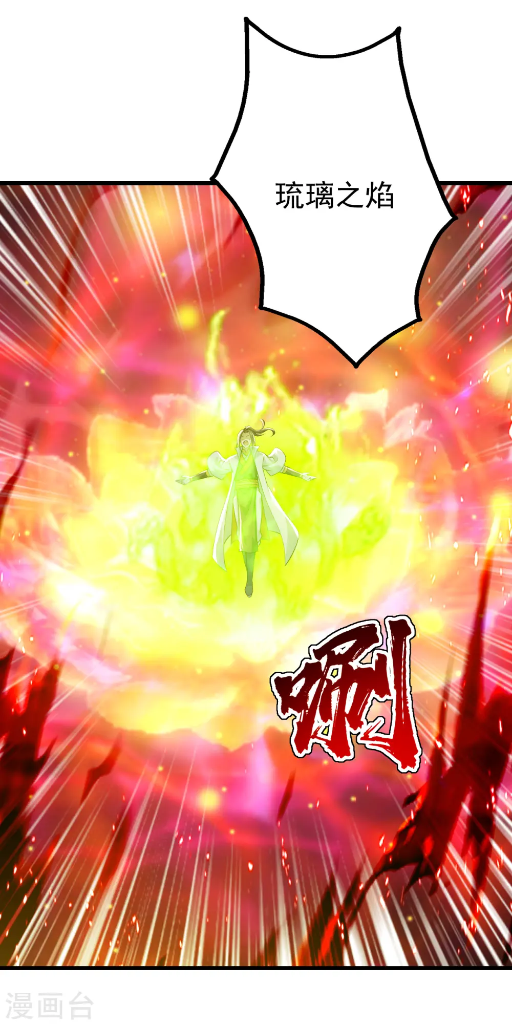 第173话 愤怒的道陵！17