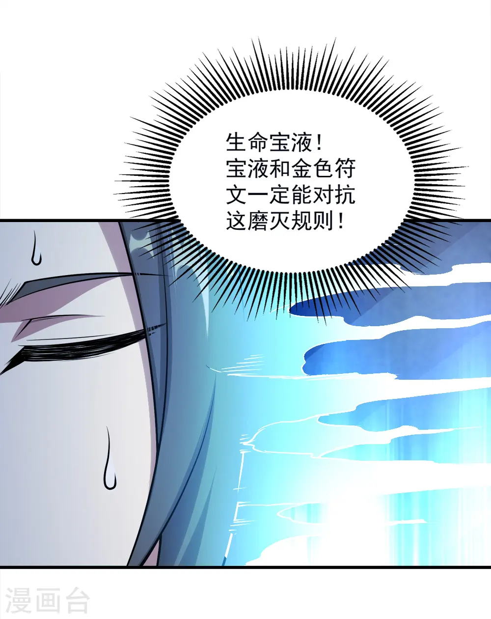 第61话 规则之力！33