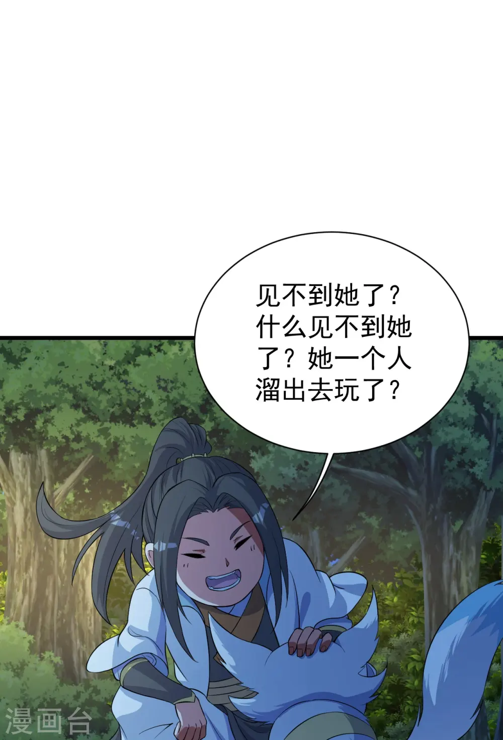 第269话 道就是道陵！5