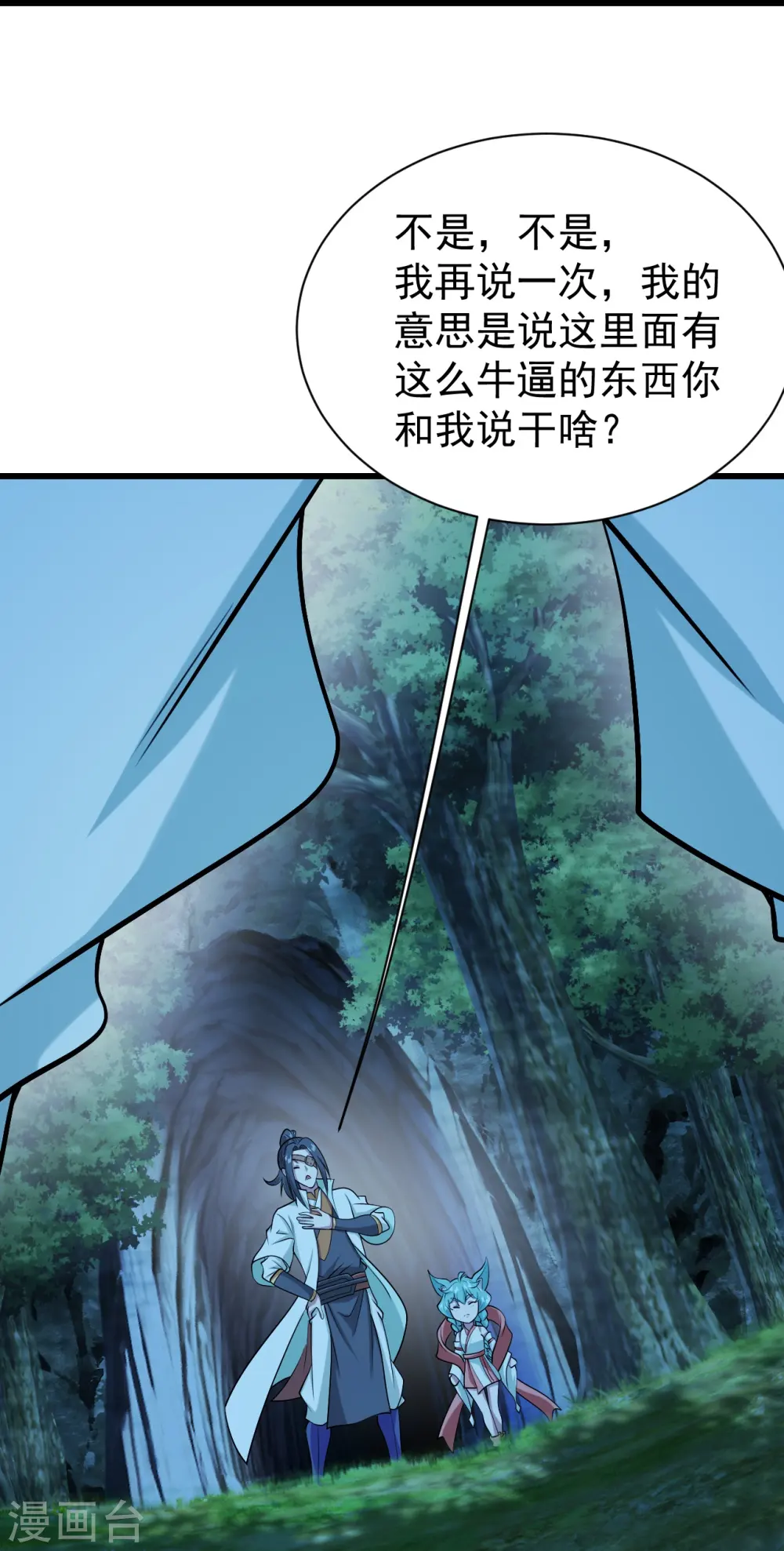 第251话 原始圣体留下的造化！13