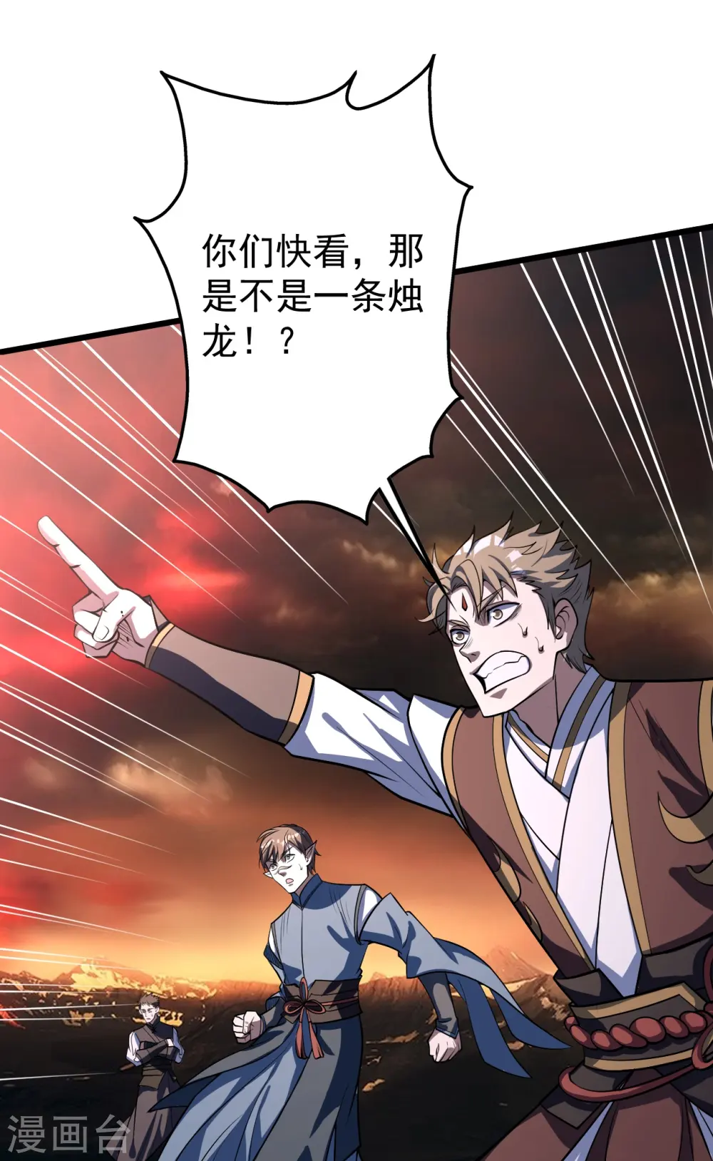 第315话 发财了！5