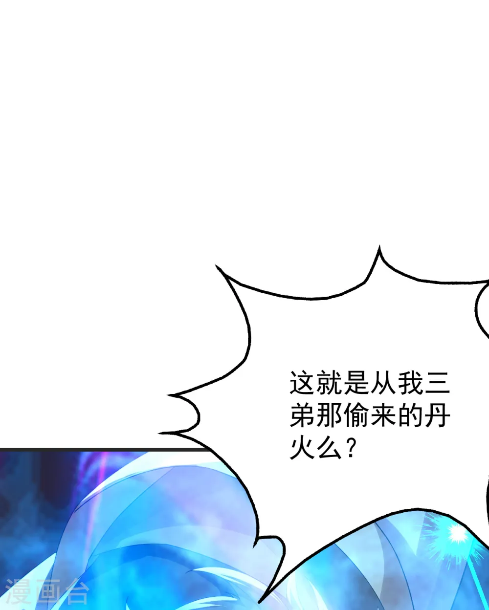 第134话 道陵VS青逸俊8