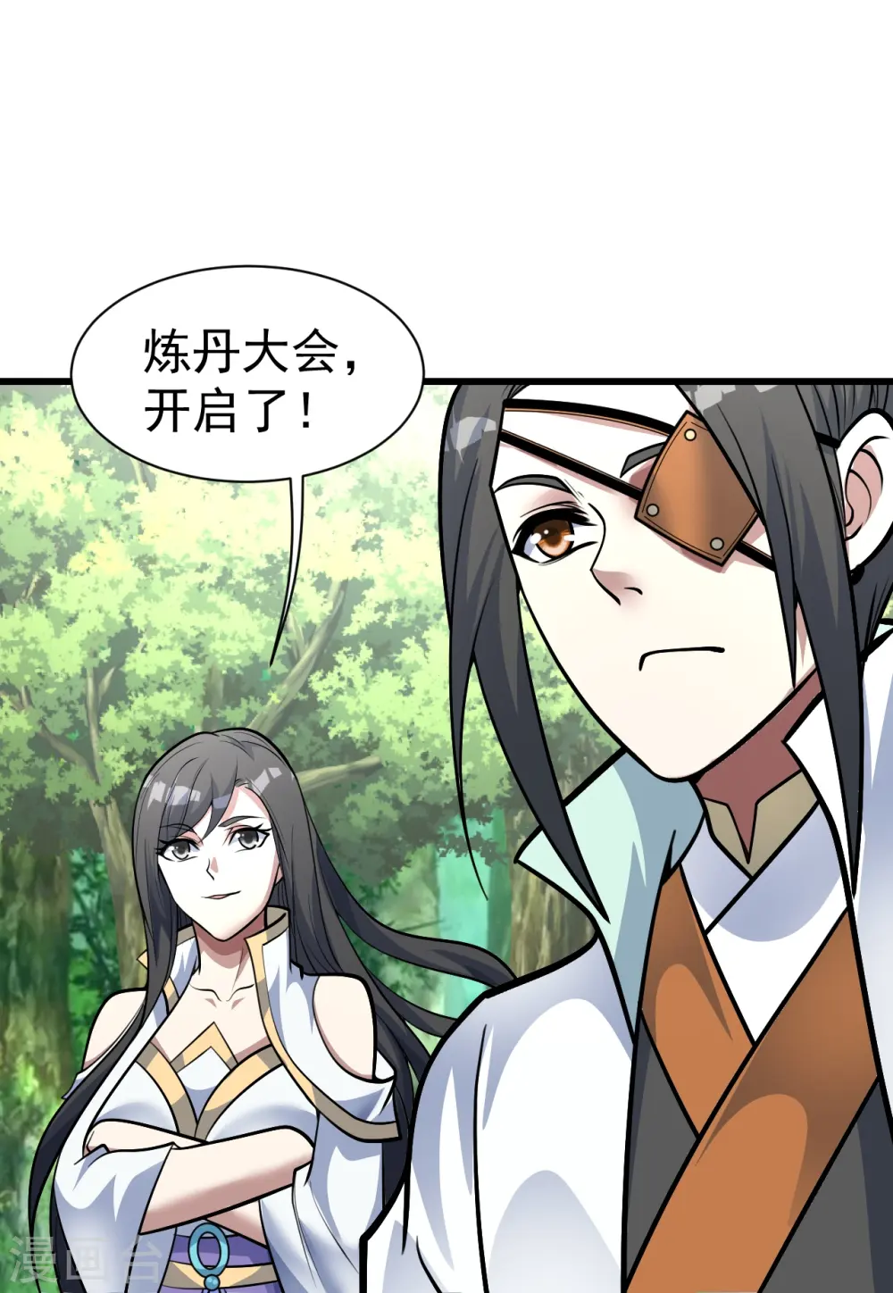 第332话 丹会开启10