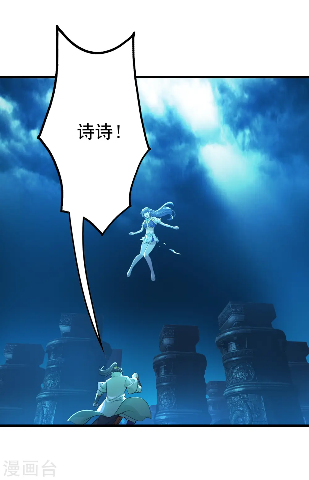 第175话 背叛？11
