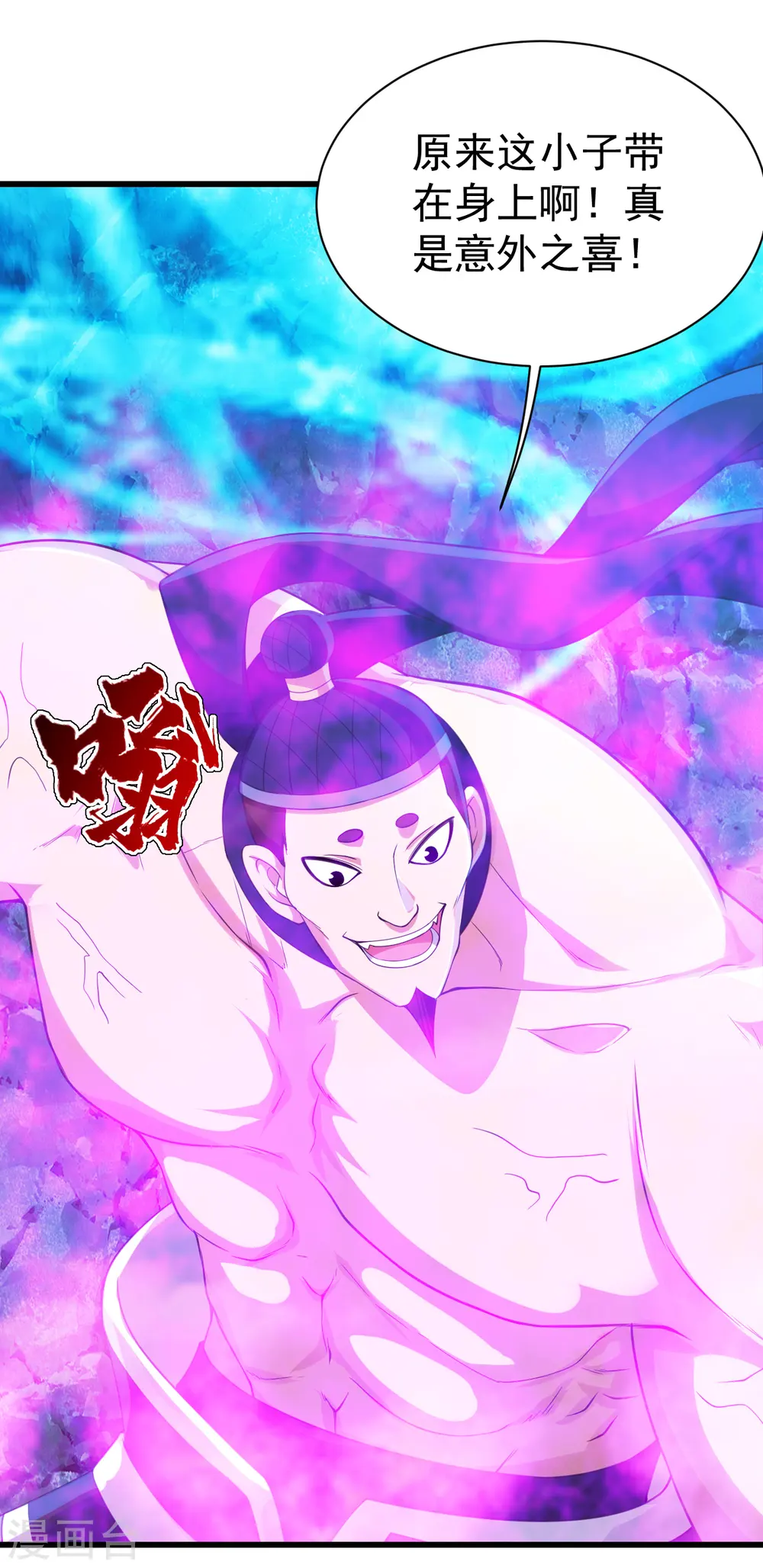 第111话 变身！3