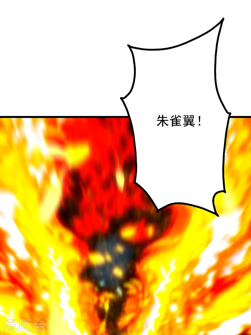 第203话 乳臭未干的小子！49