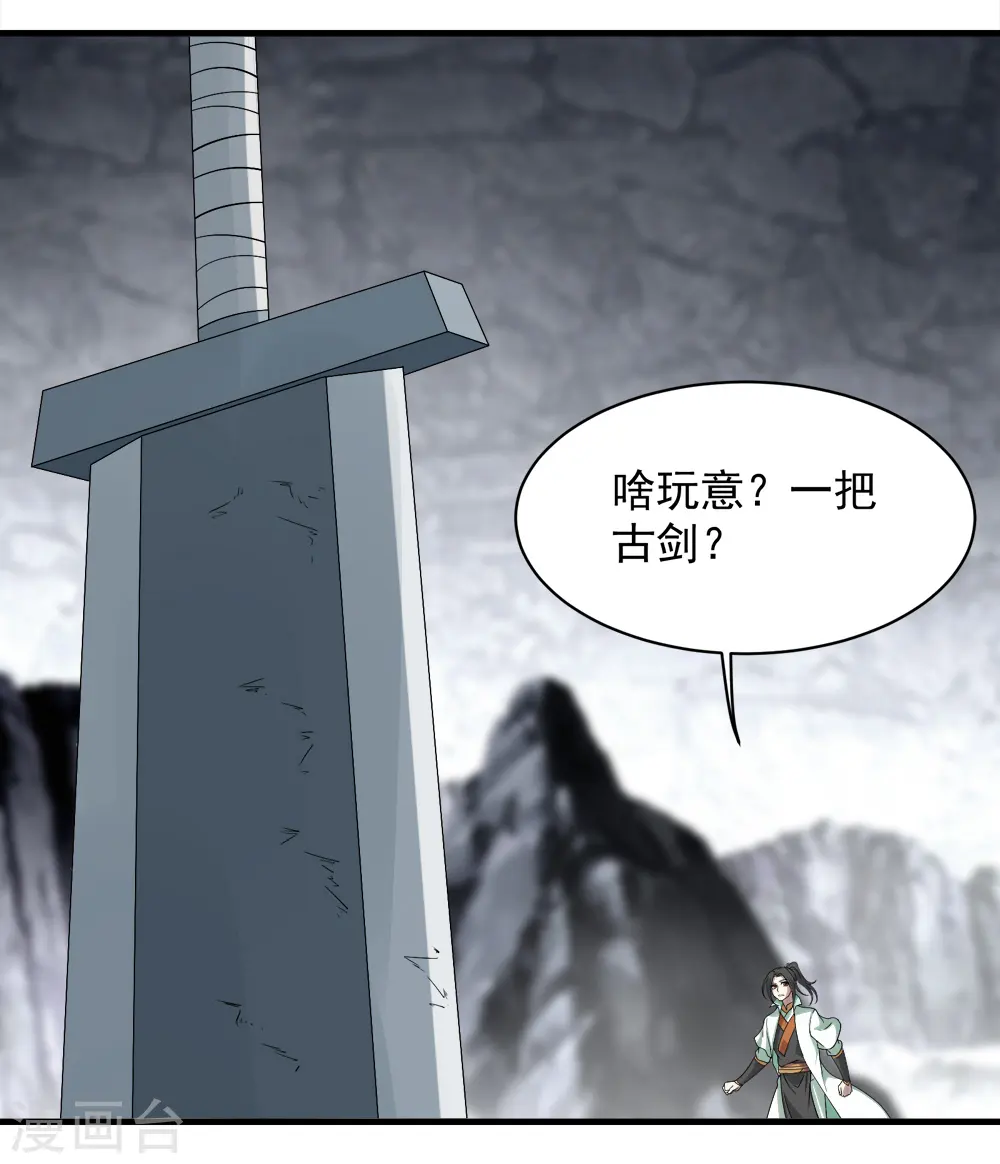 第64话 断剑29