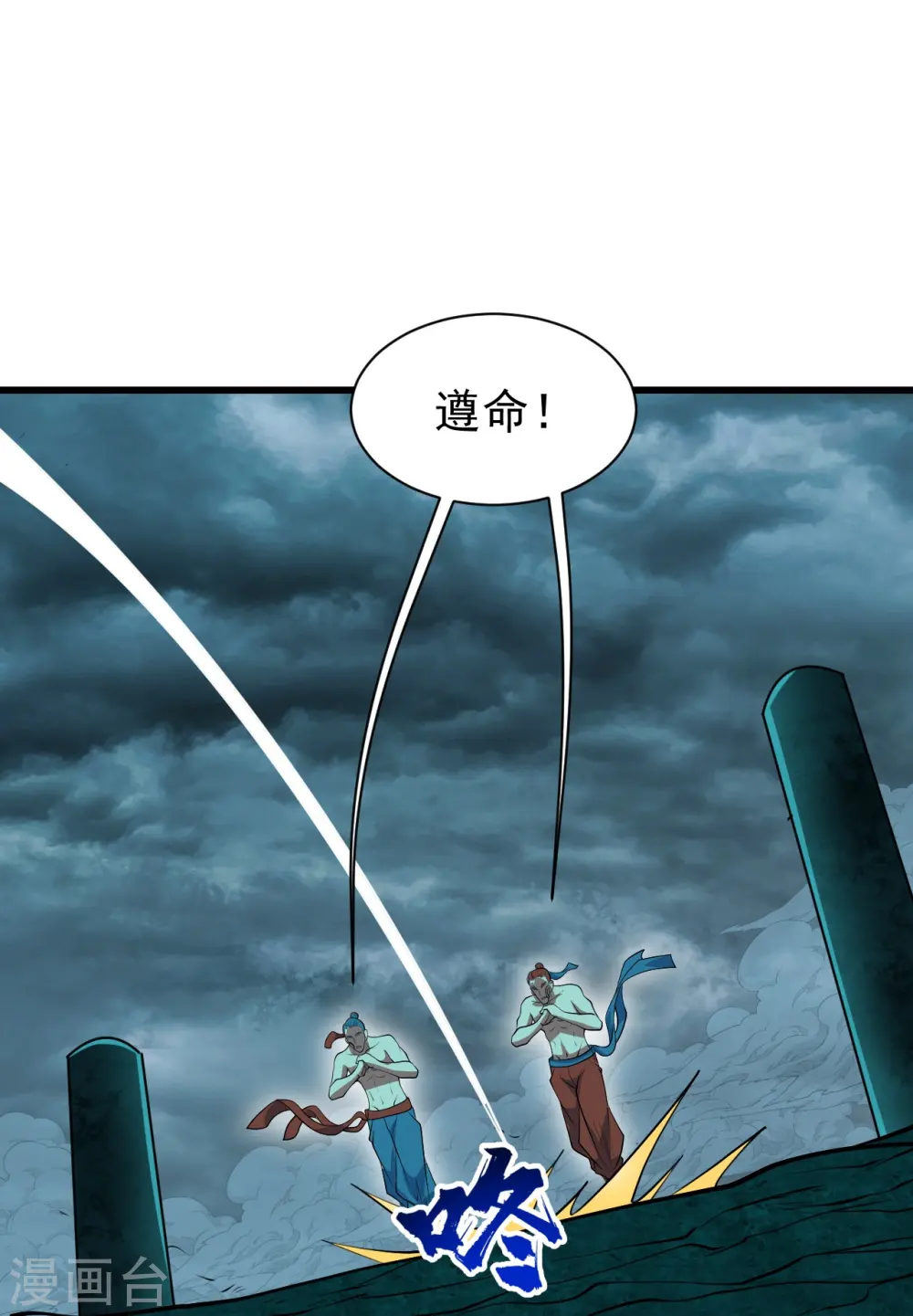 第288话 我不客气了!2