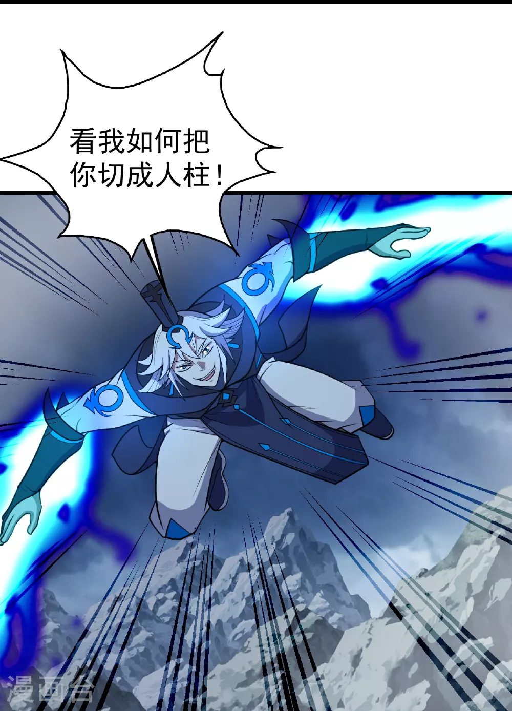 第386话 三打一16